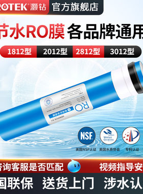 灏钻净水器RO膜滤芯节水耐用
