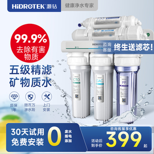 灏钻净水器家用直饮厨房自来水龙头过滤器大流量无桶净水机超滤机