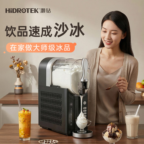 灏钻全自动大容量家用冰沙机