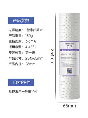 灏钻净水器滤芯通用家用10寸pp棉滤芯五级套装ro膜反渗透过滤器