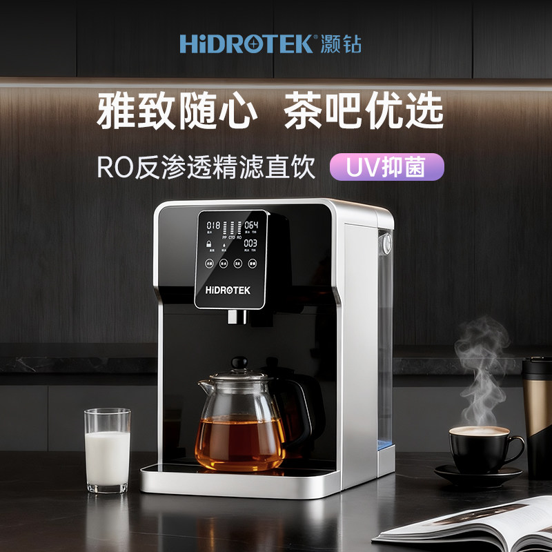 灏钻免安装反渗透可接水管净饮机