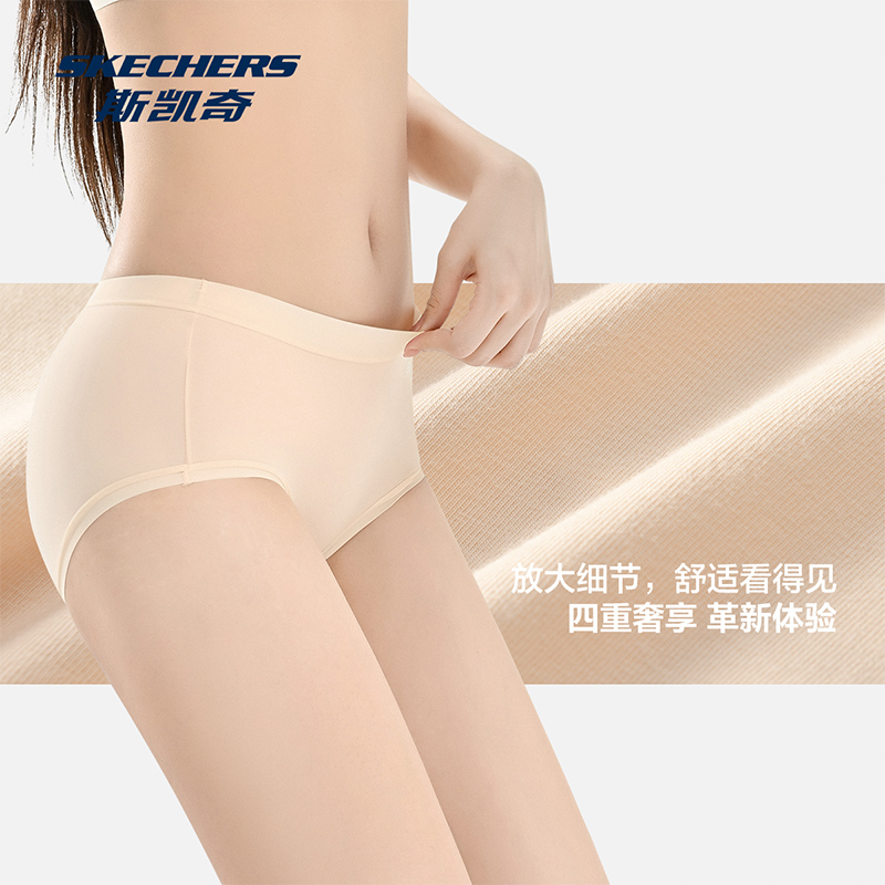 斯凯奇10A抗菌桑蚕丝冰丝内裤女