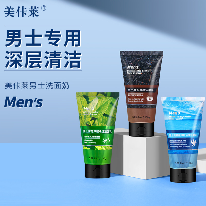 男女生洗面奶氨基酸去黑头收缩毛孔玻尿酸洁面乳正品泊采琳