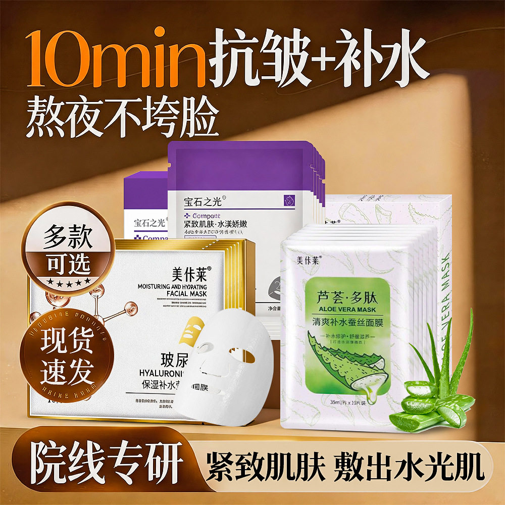 面膜补水保湿贴片面膜鱼子酱积雪草正品抗皱抗老紧致蚕丝服帖舒缓