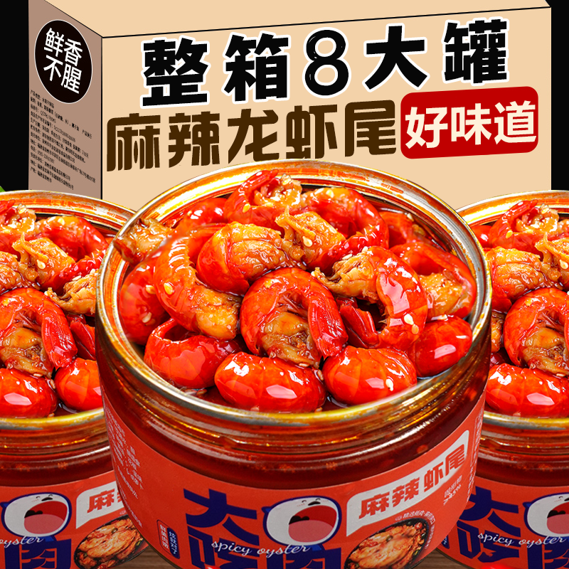 龙虾尾即食大罐装麻辣小龙虾罐头捞汁海鲜熟食盒装下饭解馋小零食,零食/坚果/特产,即食虾零食,淘宝优惠券,粉丝福利购,淘宝优惠卷