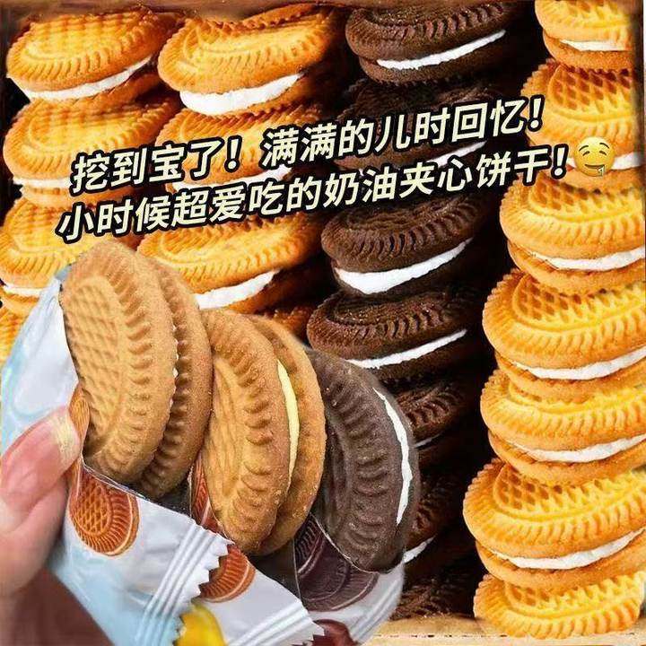 牛奶夹心饼干老式奶油巧克力怀旧办公室休闲小零食多口味独立包装,零食/坚果/特产,夹心饼干,淘宝优惠券,粉丝福利购,淘宝优惠卷