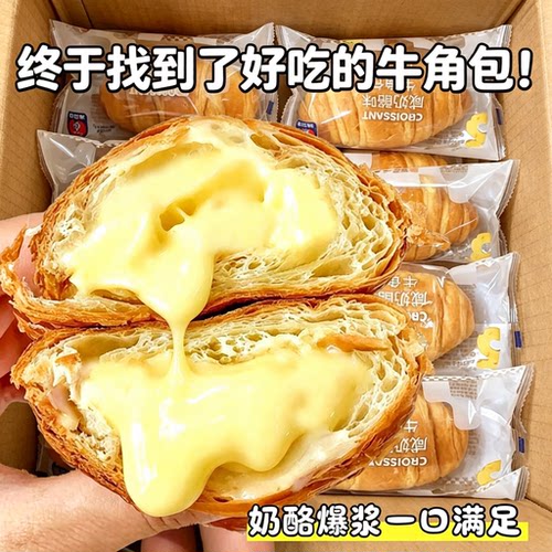 巧克力爆浆流心牛角包休闲零食品