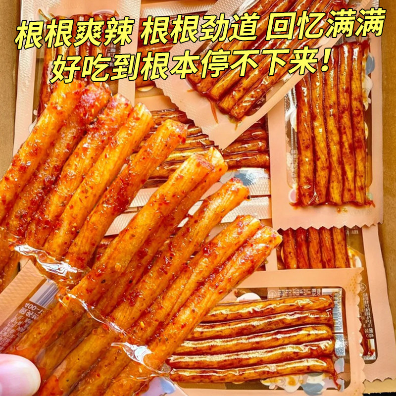 素牛筋辣条网红休闲零食辣片辣条8090儿时怀旧小吃面筋制品素食品