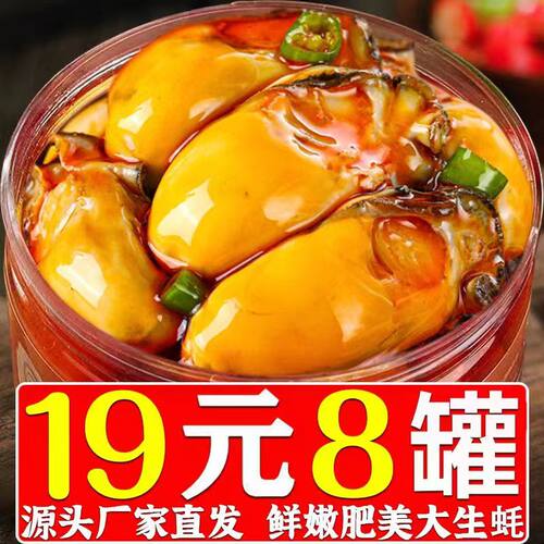 蒜蓉生蚝麻辣小海鲜即食罐头