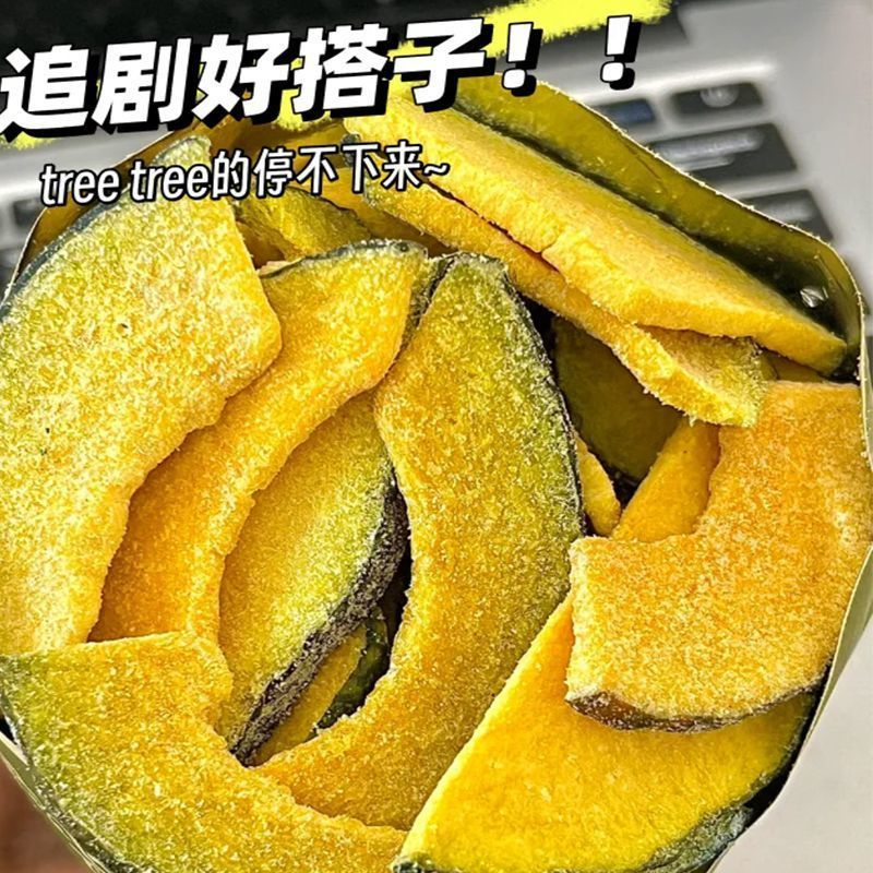 海苔南瓜脆片香酥南瓜干即食果蔬干休闲零食解馋蔬菜干非油炸薄片