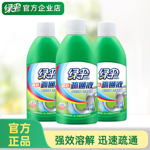 绿伞液体管道疏通剂强力溶解500g*3瓶通下水道厕所马桶堵塞疏通液