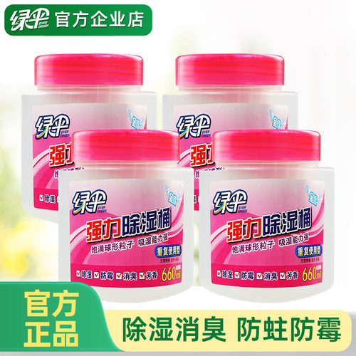 绿伞除湿盒强力除湿桶重复使用型
