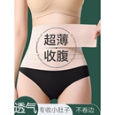 薄款 日本收腹带女夏季 透气强力收小肚子产后塑形魔术贴塑身束腰带