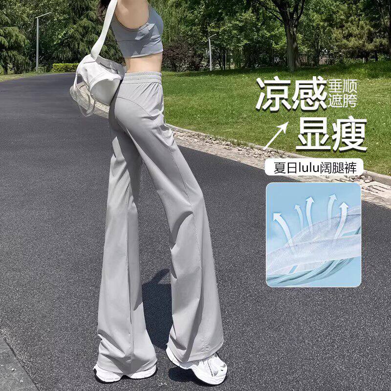 英国DHWA冰丝微喇裤女春夏季薄款瑜伽显瘦运动卫裤防蚊速干喇叭裤