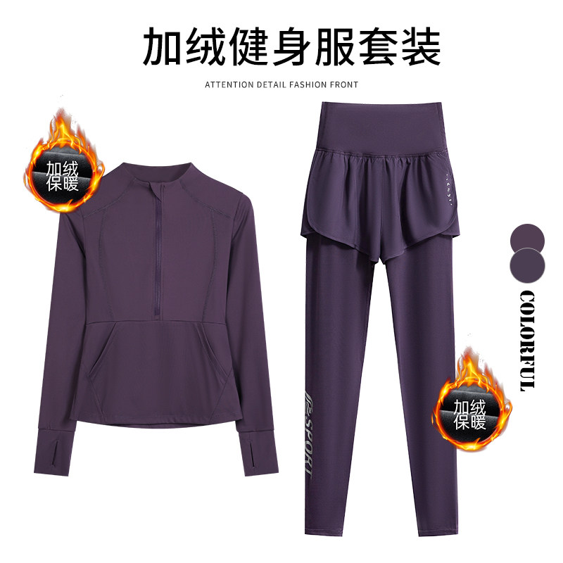 米兰风MDCW加绒跑步运动套装女秋冬半拉链修身长袖晨跑登山健身服