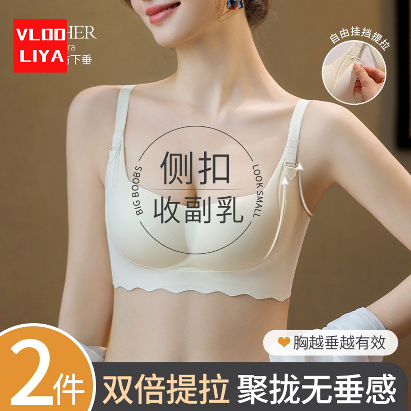 维多利亞双层提拉内衣女小胸聚拢显大收副乳防下垂不空杯无痕文胸