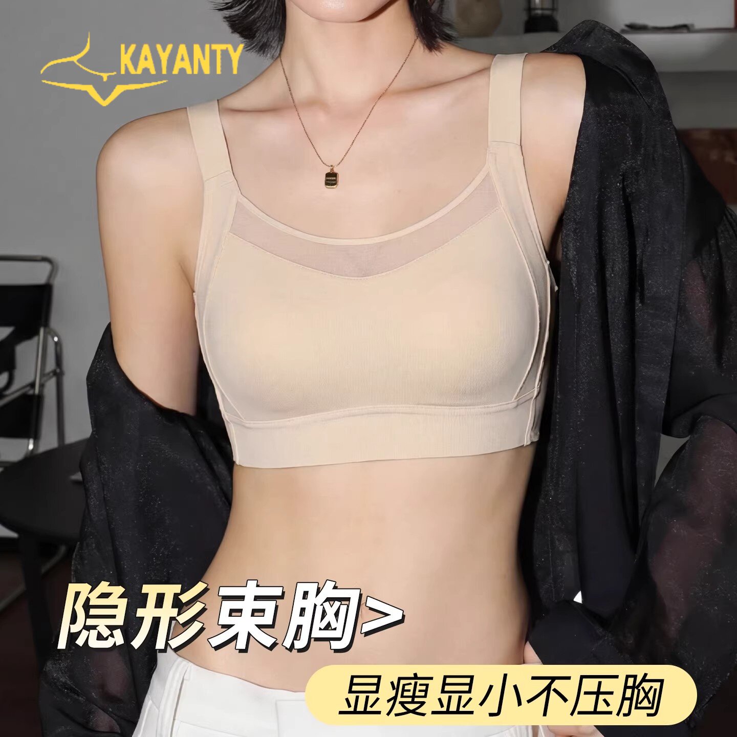 维多利亞隐形束胸内衣女大胸显小显瘦收副乳防下垂薄款运动文胸罩
