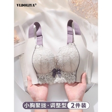 维多利亞调整型内衣女小胸聚拢显大矫正防外扩上托防下垂收副乳文