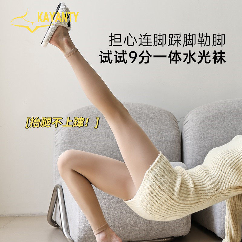 维多利亞九分光腿神器加绒一体水光袜秋冬保暖裸感打底连裤袜大码