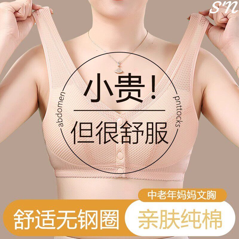 夏季中老年妈妈内衣女前搭扣无钢圈宽肩带背心式薄款纯棉透气文胸
