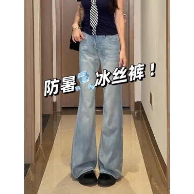 英国Next Road夏季天丝微喇牛仔裤大码女薄款高腰显瘦垂感喇叭裤