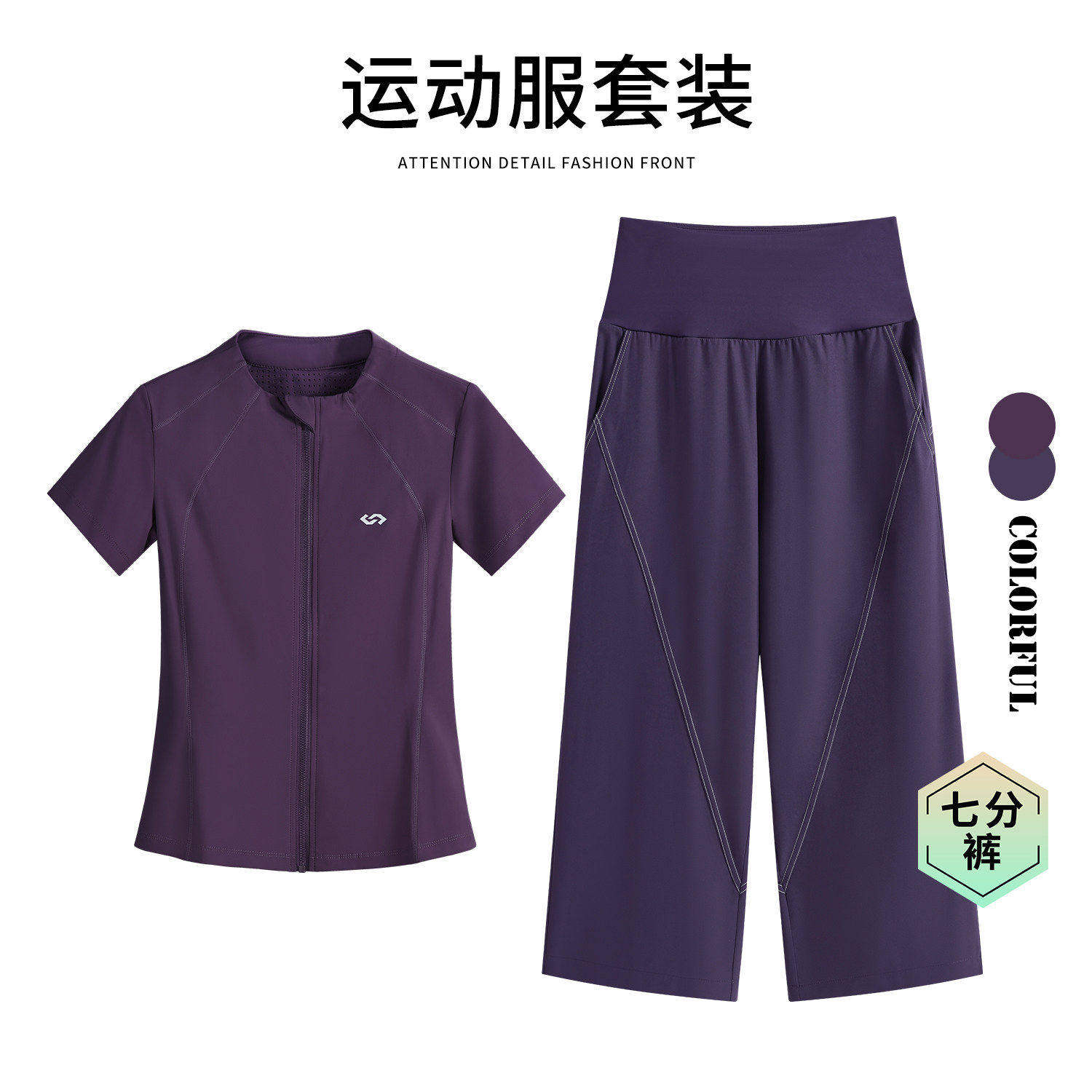 米兰风MDCW短袖健身服套装女春夏季跑步可放手机七分裤运动速干衣
