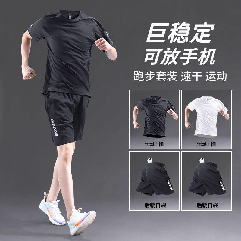 德国跑步冰丝可放手机短裤健身服运动套装男速干田径马拉松训练服