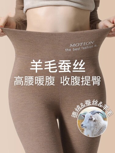 DGVV蚕丝无痕羊毛裤校服神器加绒加厚保暖裤女棉毛裤冬季秋裤内穿
