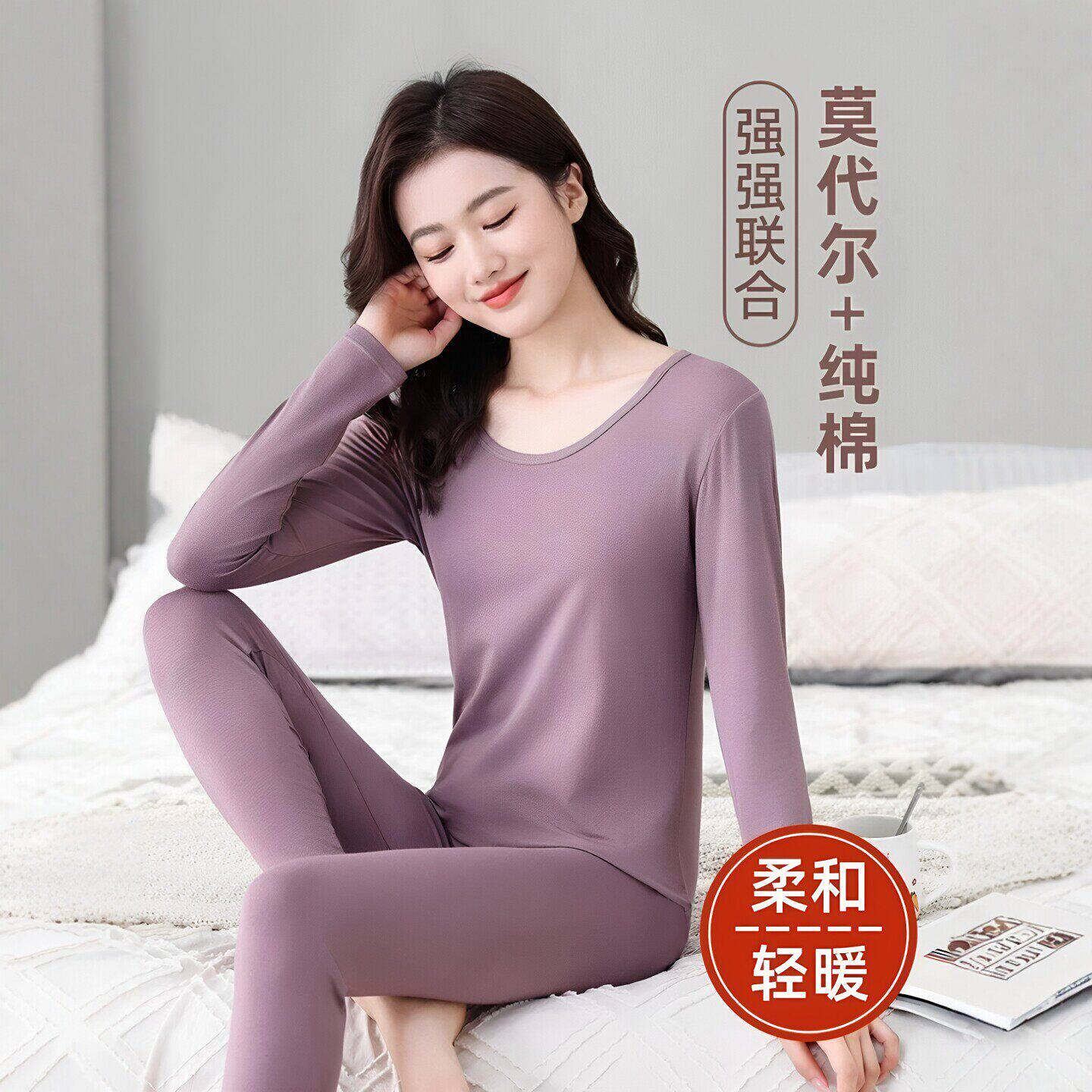 秋衣秋裤套装女莫代尔棉薄款保暖内衣紧身美体大码打底衫线衣衬裤