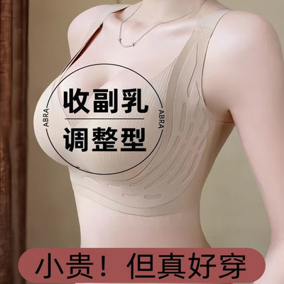 维多利亞内衣调整型女小胸聚拢防下垂无痕收副乳无钢圈软支撑文胸