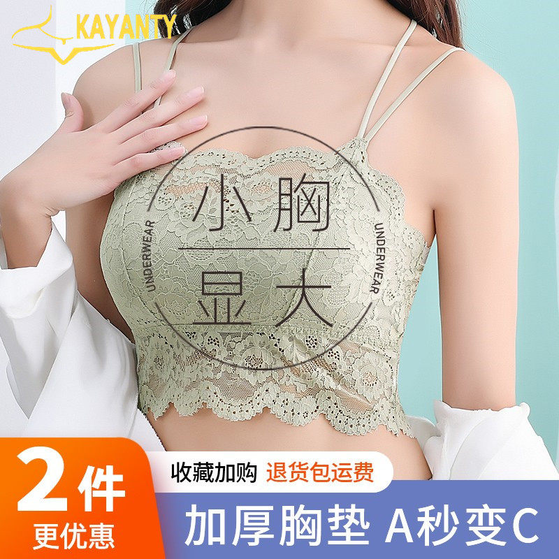 维多利亞防走光内衣聚拢加厚胸垫打底抹胸背心性感蕾丝美背文胸罩
