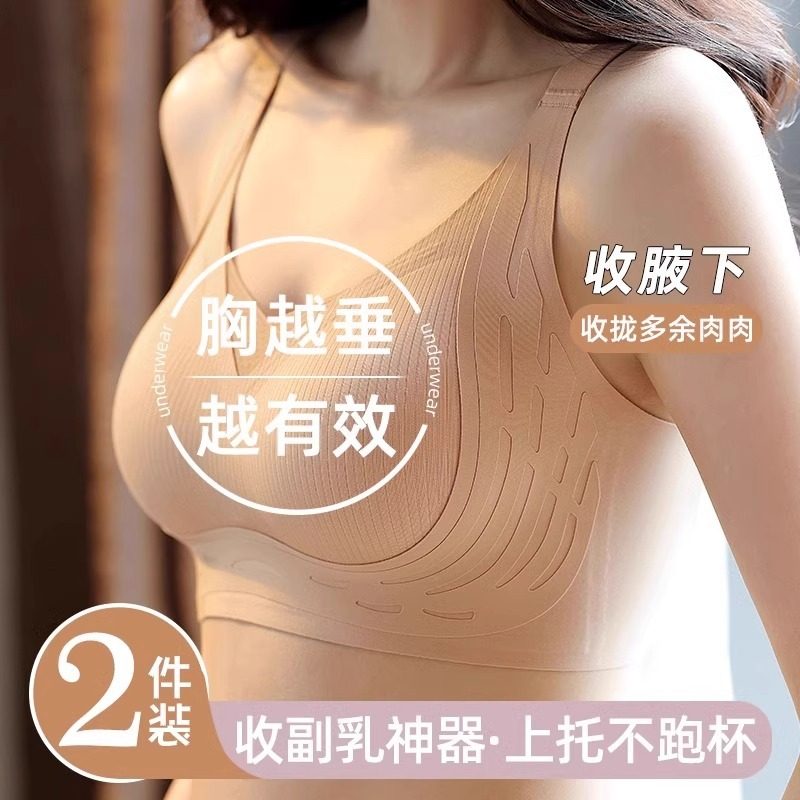 维多利亞无痕提拉内衣女收副乳聚拢防下垂无钢圈运动文胸罩薄款