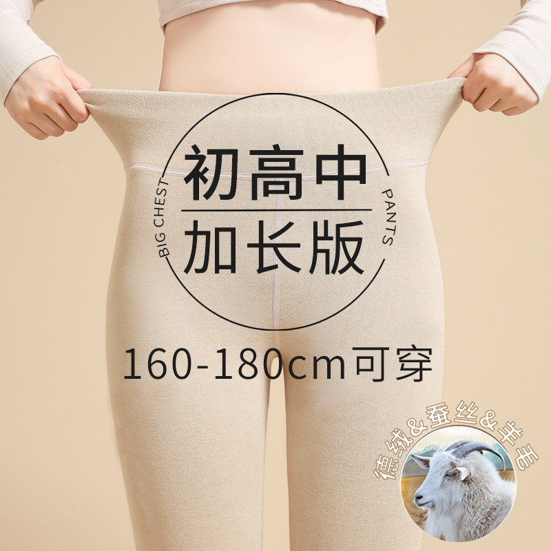 高个子加长版秋裤女初高中学生校服神器打底裤青少年保暖棉裤线裤