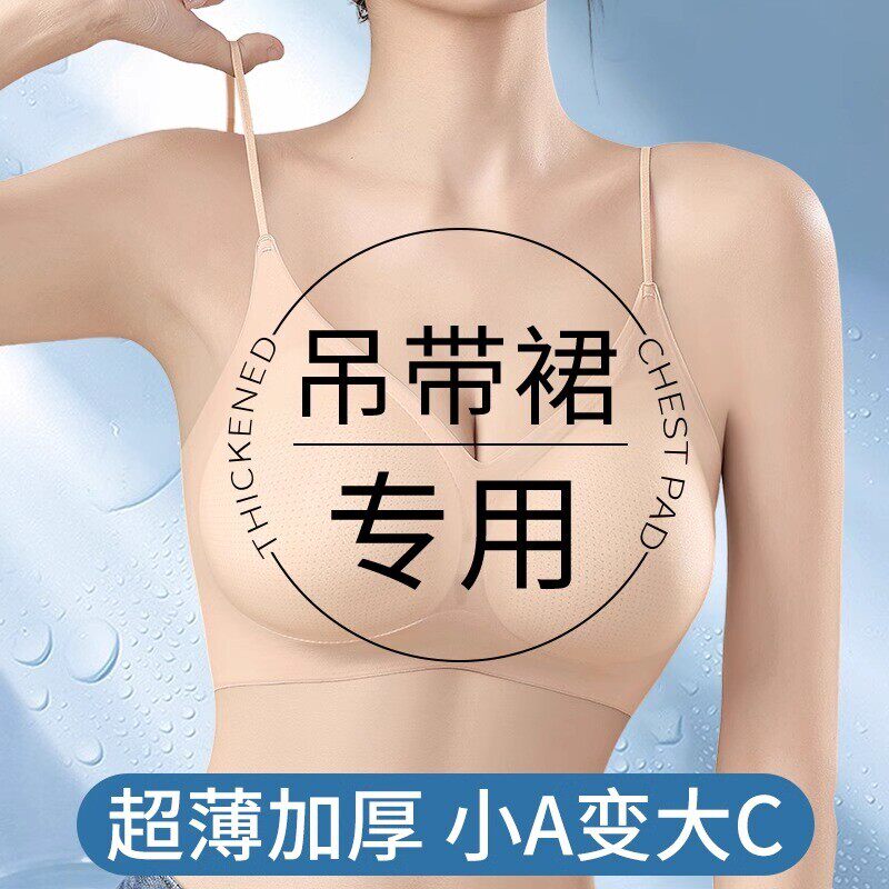 维多利亞慕姿透气舒适吊带裙美背小胸显大内衣女细肩带无痕文胸罩