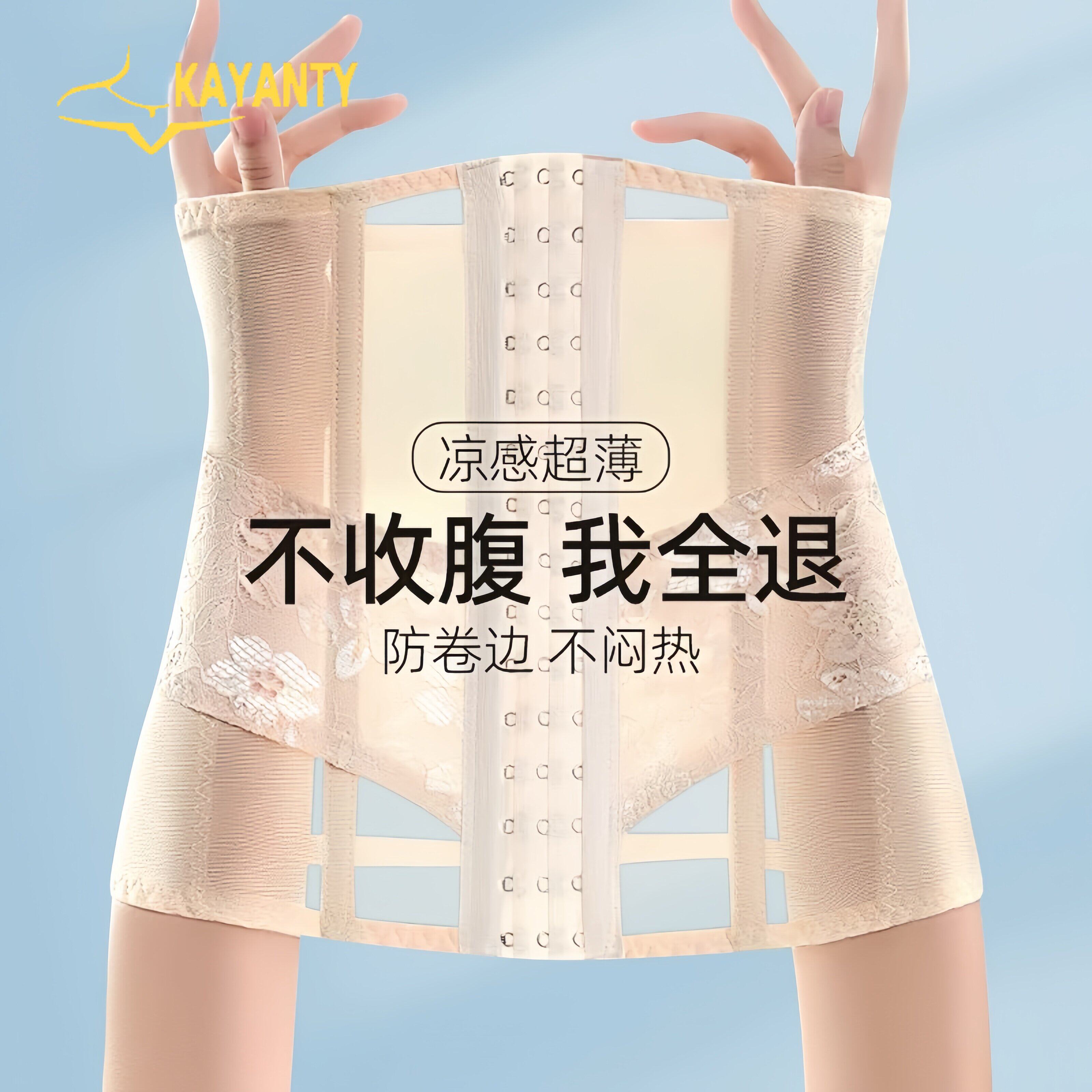 维多利亞高腰收腹带女夏薄款收小肚子束腰带防卷边透气塑身腰封