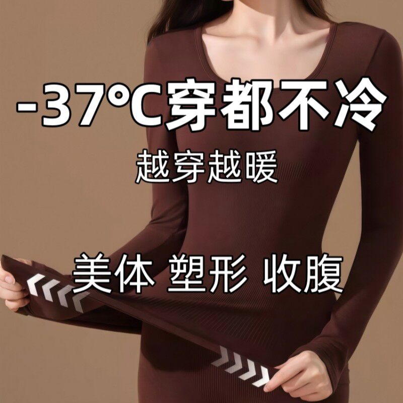 维多利亞女羊毛发热秋衣秋裤无痕修身显瘦内搭秋冬季女士美体套装
