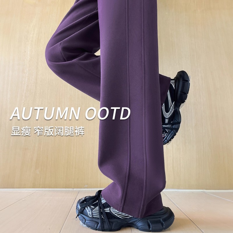 英国DHWA紫色阔腿裤女春秋冬季加绒窄版垂感休闲直筒弯刀运动卫裤