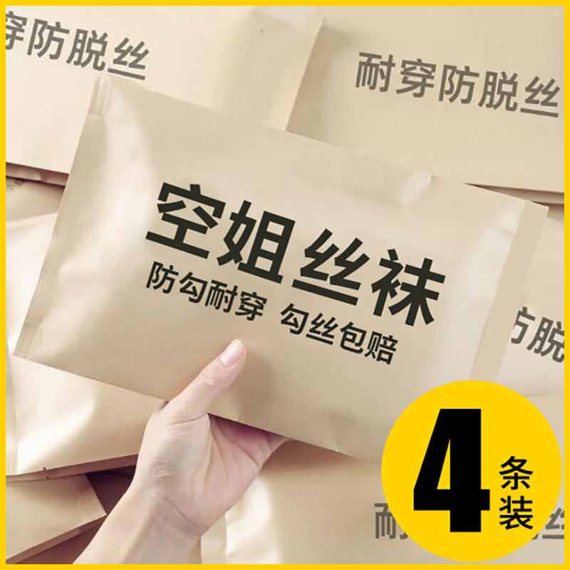 丝袜女性感超薄款隐形防勾丝夏季光腿神器黑丝性感肉色菠萝连裤袜