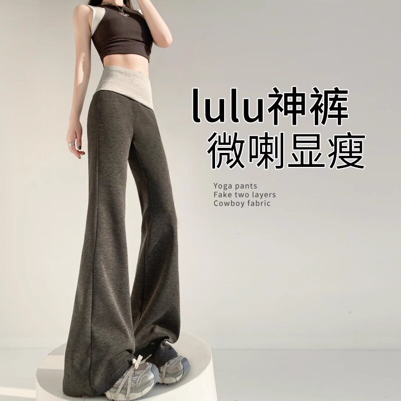 MDCW米兰风灰色美式微喇运动裤女春夏季2025高腰显瘦瑜伽喇叭卫裤