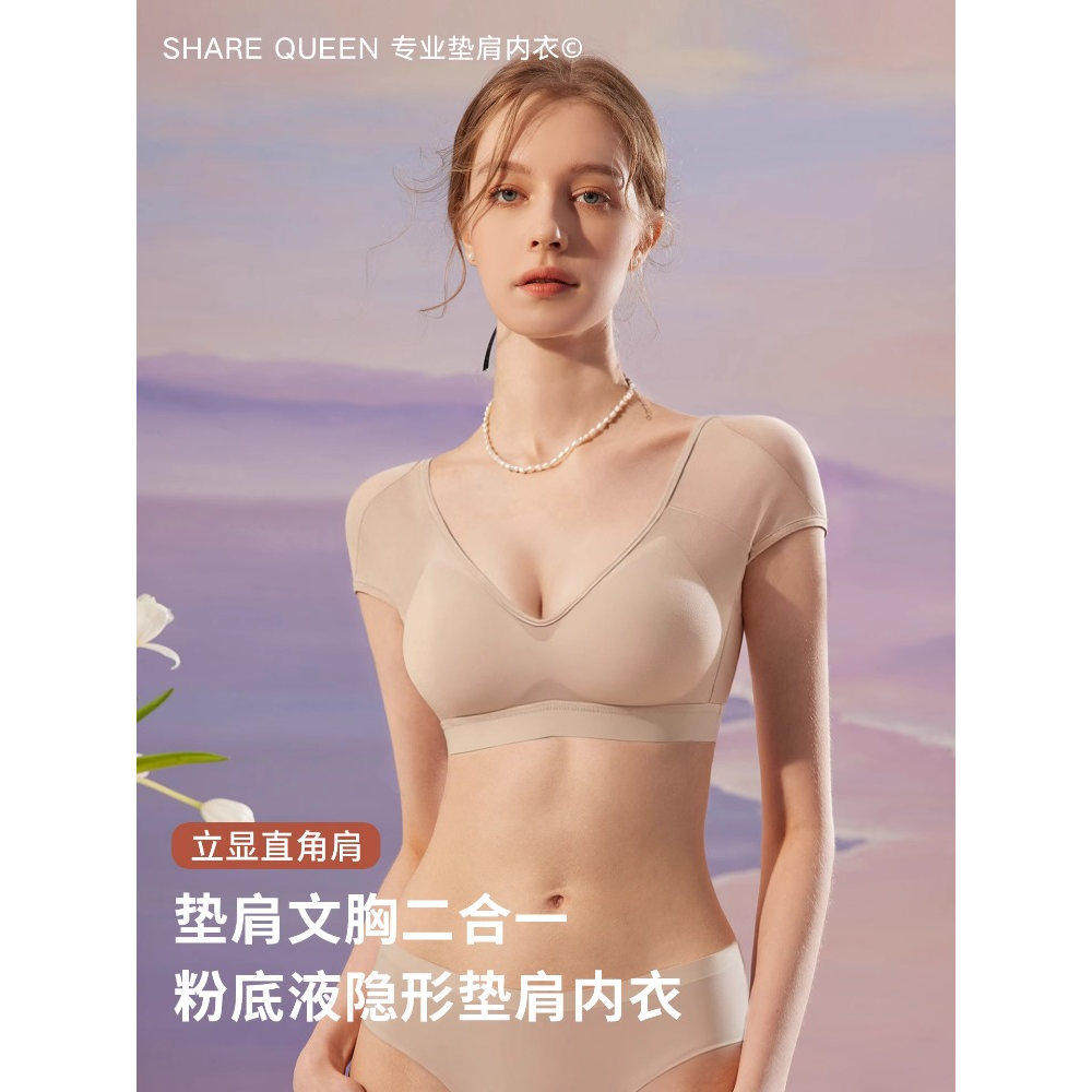 维多利亞深V显瘦垫肩内衣女轻薄改善溜窄肩垫肩神器直角肩文胸罩
