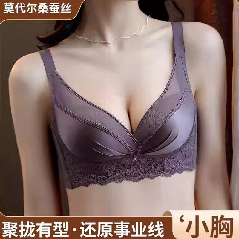 维多利亞调整型性感内衣女小胸聚拢大胸显小无钢圈收副乳上托文胸