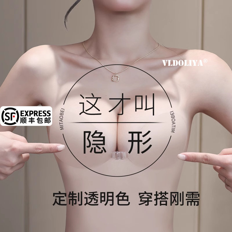 维多利亞透明乳胸贴聚拢隐形硅胶小显大防水防汗薄款夏季婚纱用