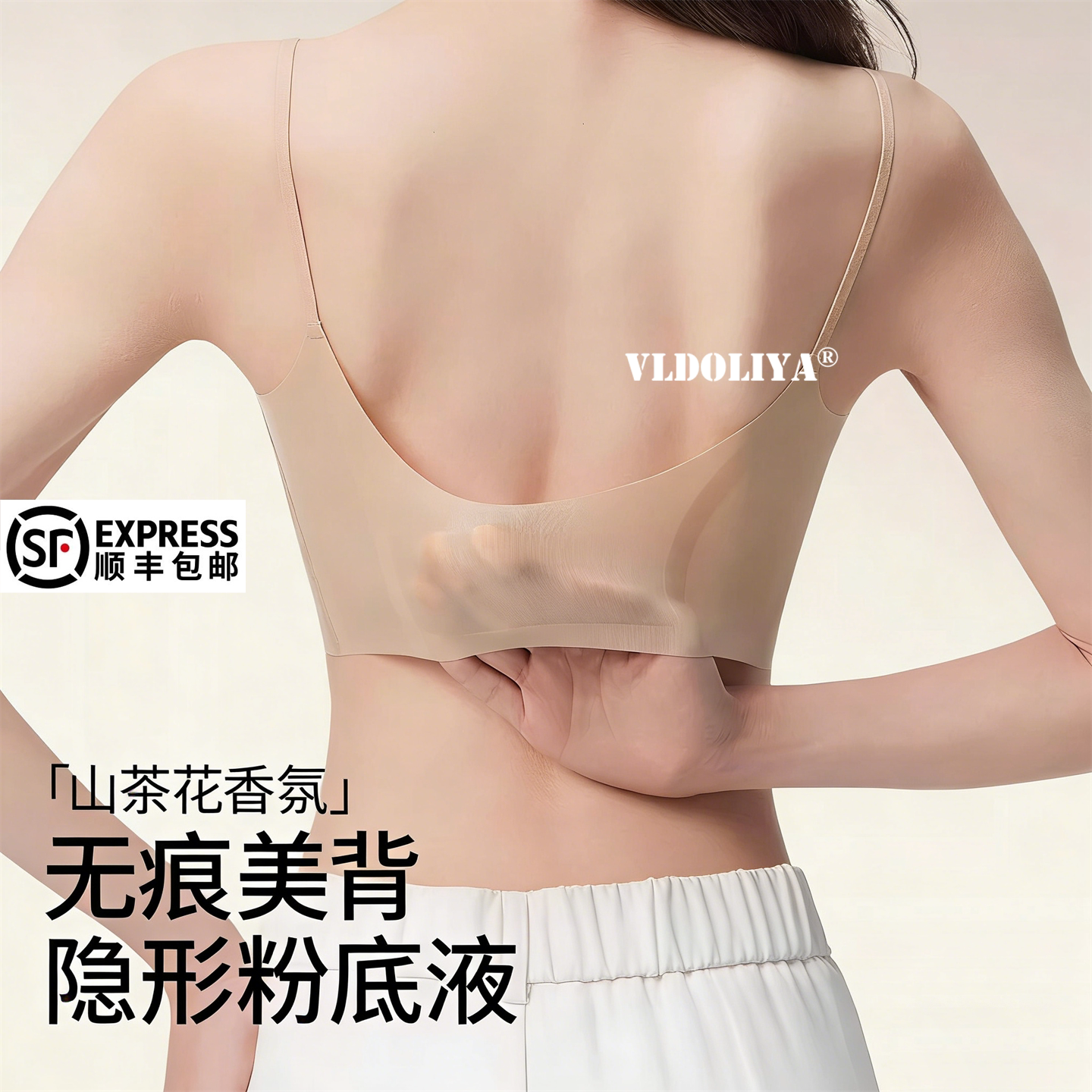 细肩带小胸无痕美背薄款内衣女聚拢粉底液隐形夏季凉感新款文胸罩
