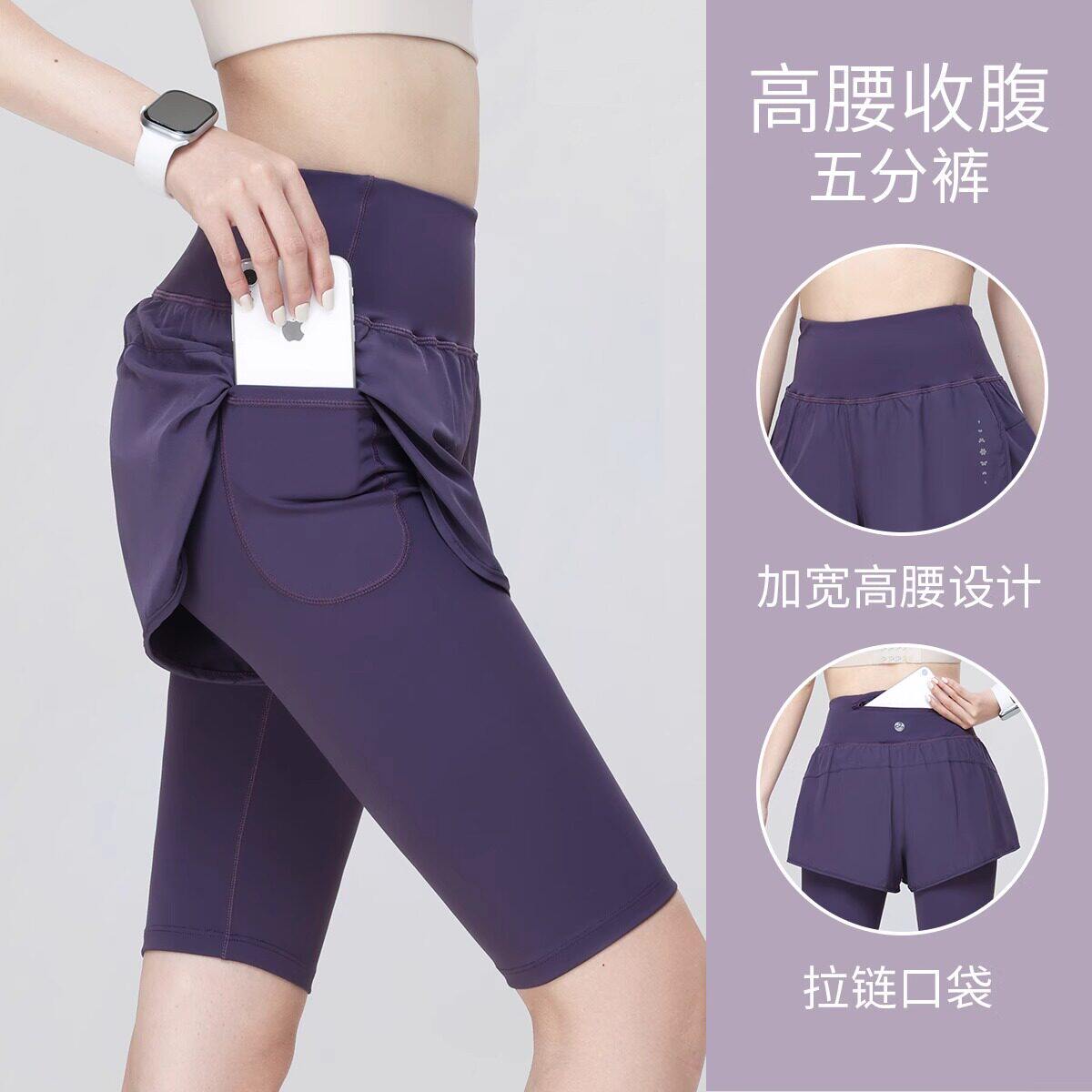 香港紫色速干短裤女夏季2026新款假两件健身房运动裤防走光瑜伽裤