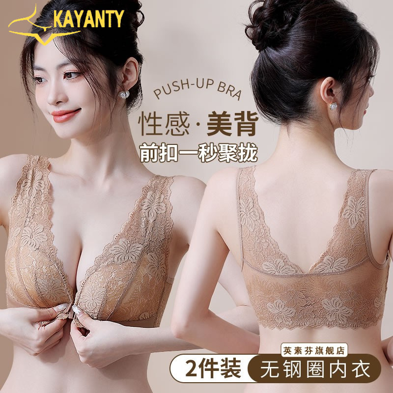 KAYANTY小胸聚拢内衣女士显大前扣背心式收副乳防下垂舒适文胸罩