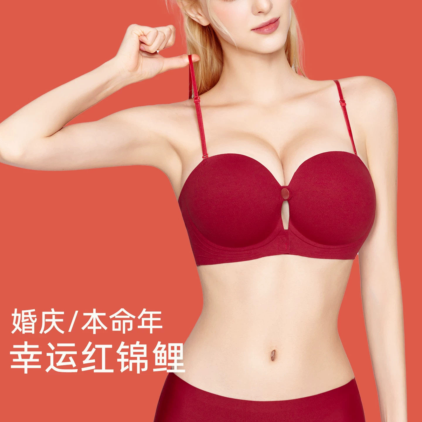 维多利亞红色内衣女小胸聚拢显大本命年结婚新娘前扣文胸罩套装
