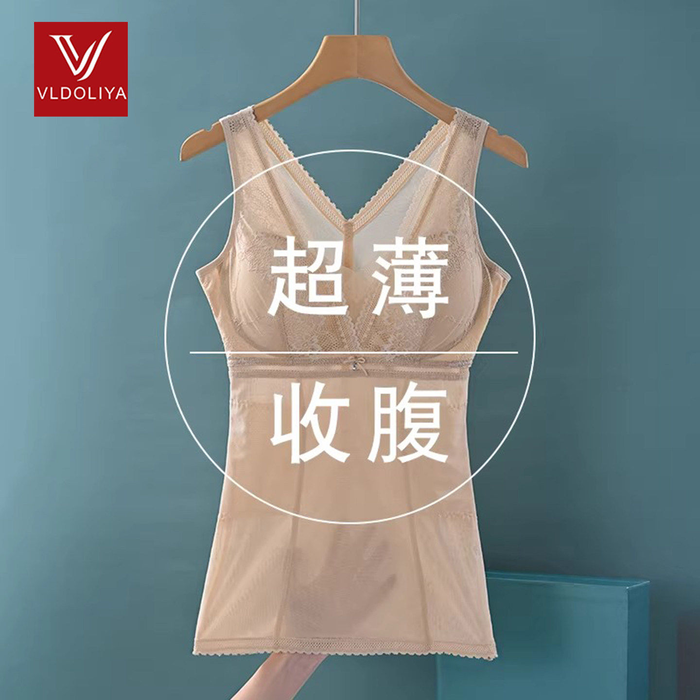 维多利亞塑身上衣夏季超薄塑身衣女V领吊带收腹束腰美体背心