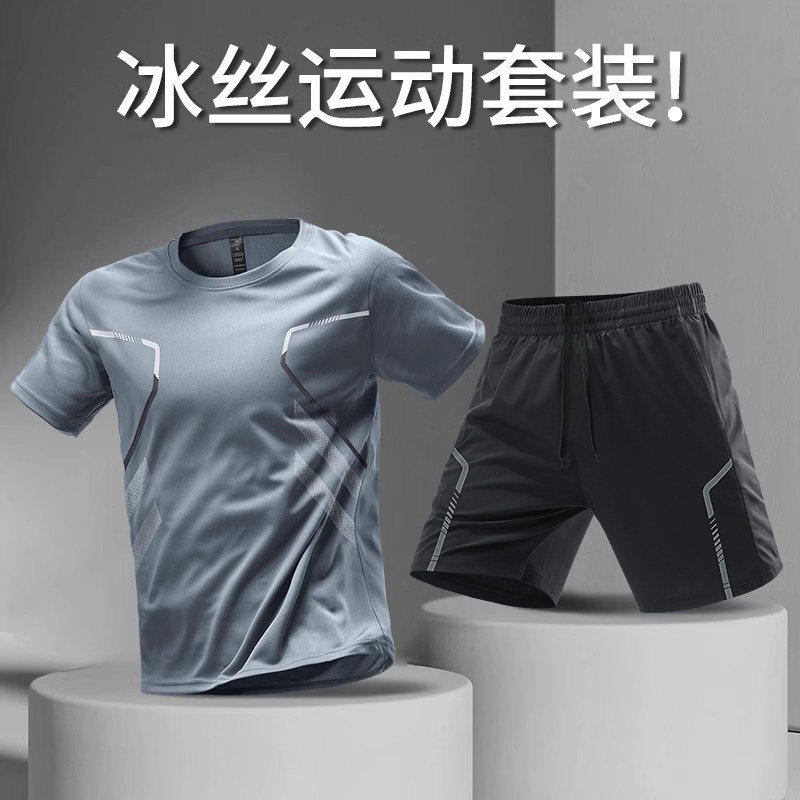 德国冰丝运动服套装男跑步速干衣t恤短袖夏季健身衣服足球训练服
