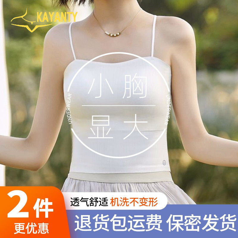 维多利亞中长款美背吊带内衣女加厚胸垫冰丝无痕外穿平胸专用抹胸