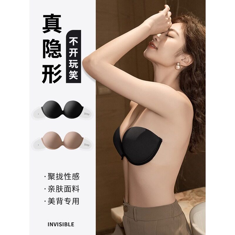 【维多利亞 victorai】露背无肩带内衣女防滑隐形抹胸贴婚纱文胸